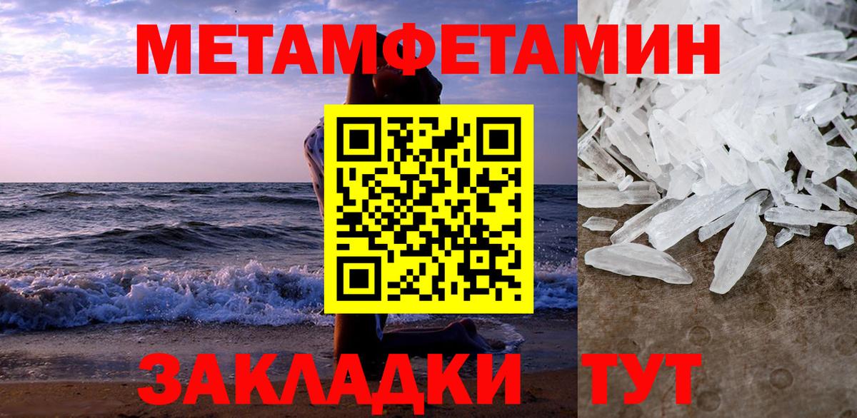АМФЕТАМИН Premium Знаменск