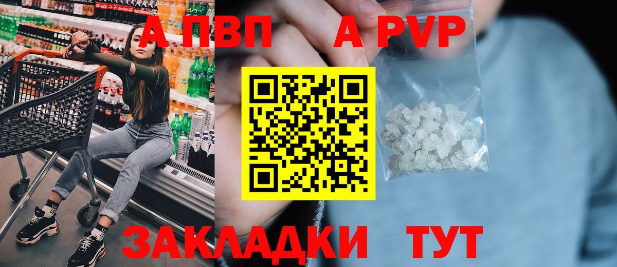 Alpha PVP Соль  Alpha PVP  A PVP Соль  Знаменск  Alpha PVP Crystall  купить   Вход с VPN 