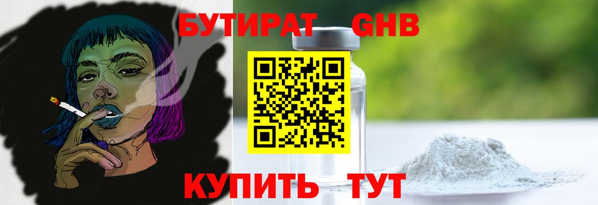 Бутират  Бутират оксана  Вход с VPN  Знаменск 