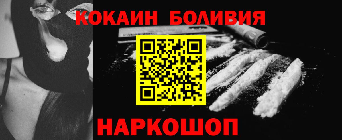 КОКАИН Fish Scale Знаменск