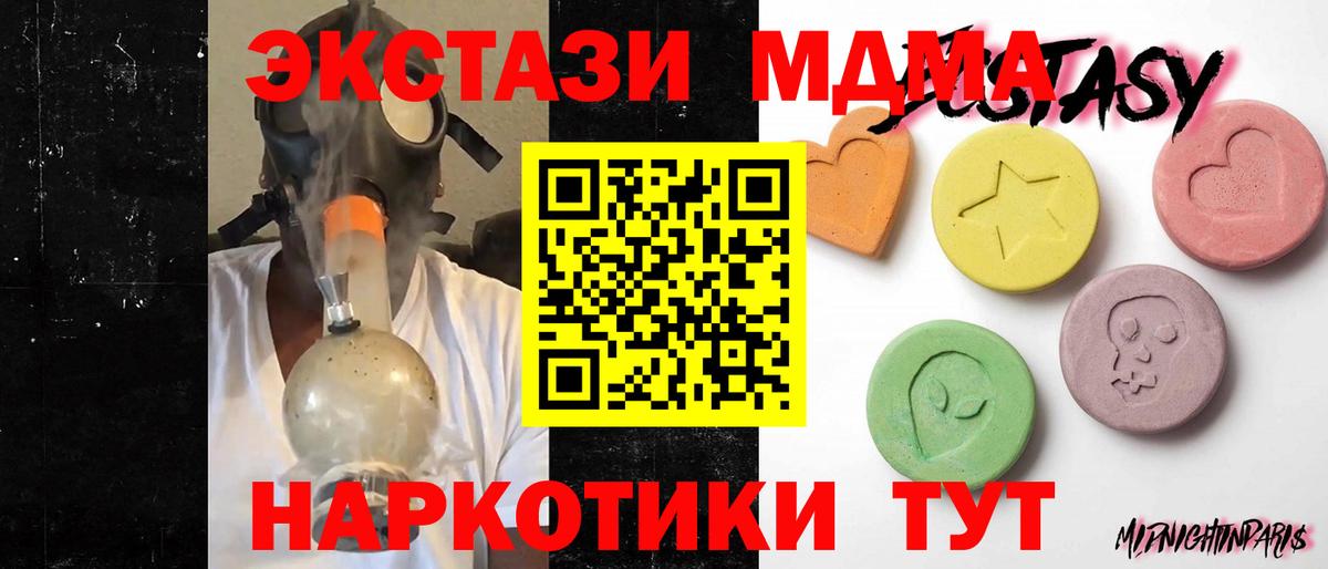 Экстази  Вход с VPN  Знаменск  Ecstasy таблы 