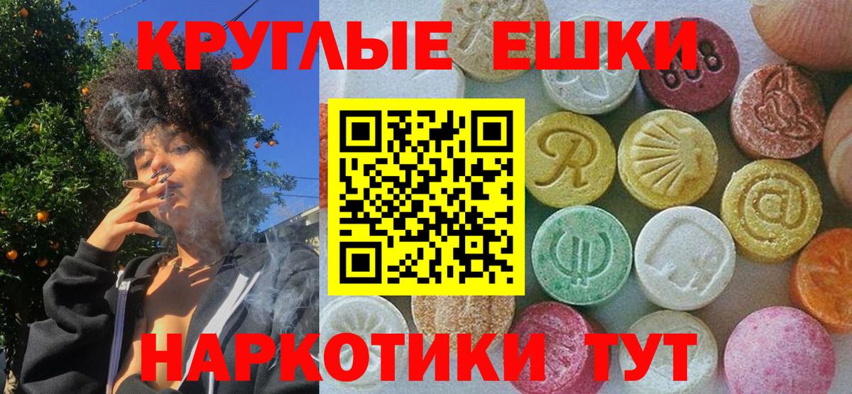 ЭКСТАЗИ TESLA Знаменск