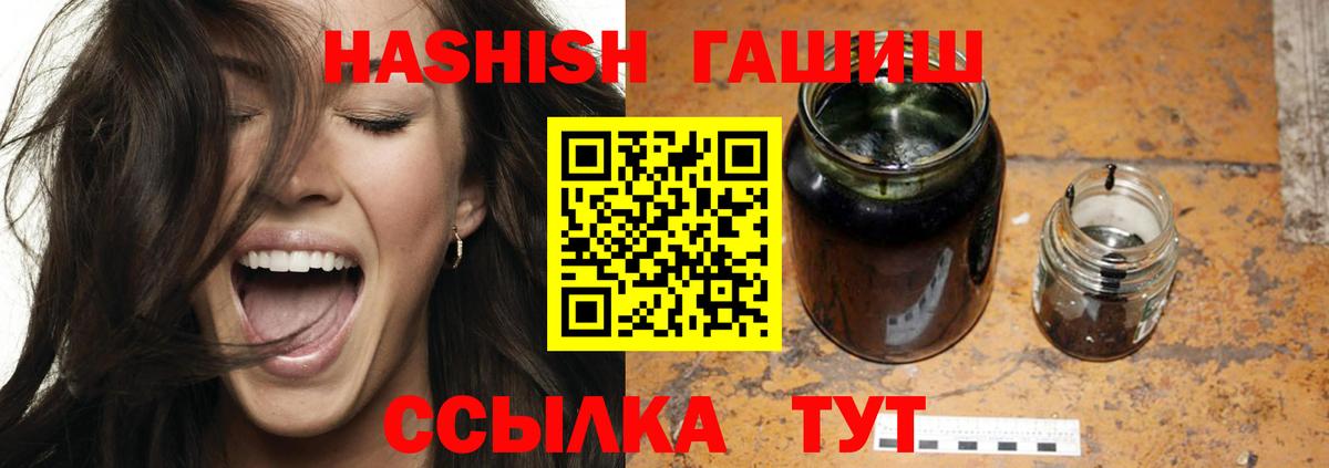 ГАШИШ Premium  Вход с VPN  Гашиш  ГАШИШ гарик  Знаменск 