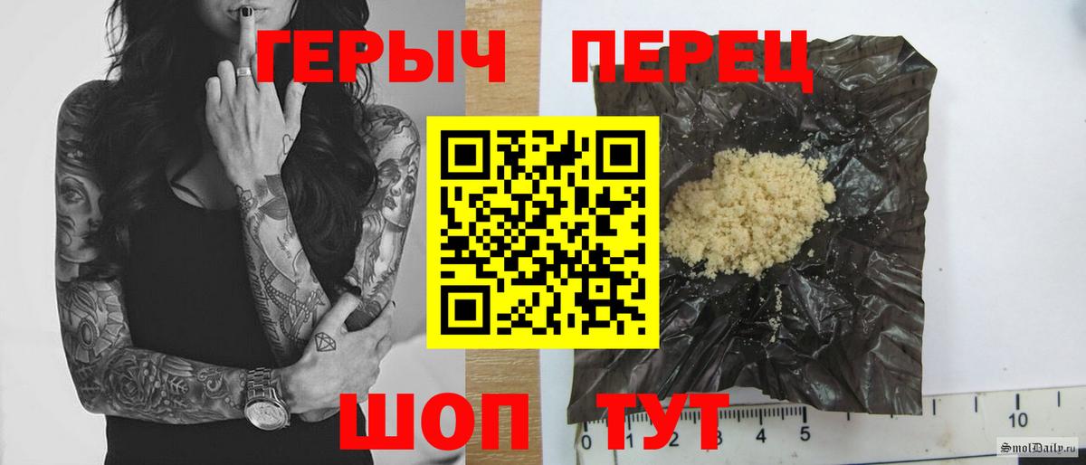 ГЕРОИН хмурый Знаменск