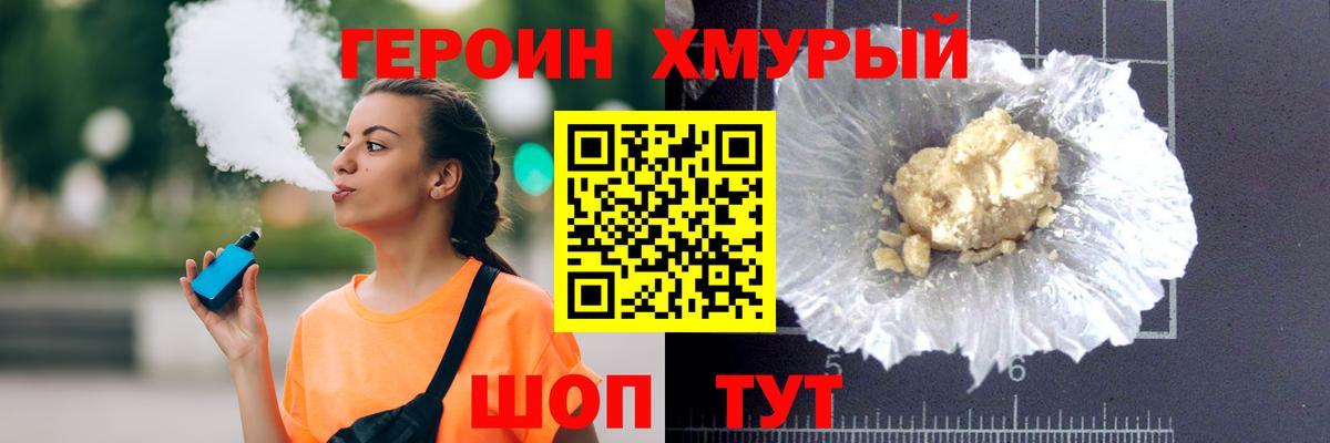 Знаменск  Героин афганец  Вход с VPN 