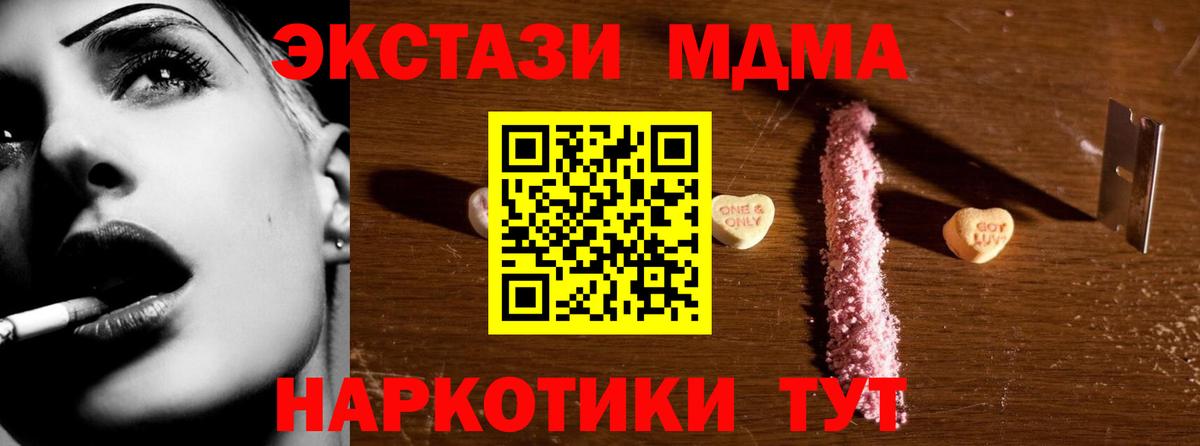 МДМА Molly Знаменск