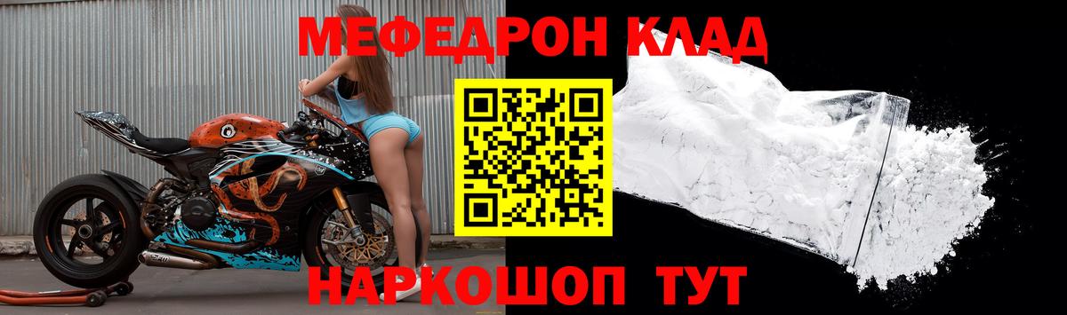 Мефедрон мука Знаменск