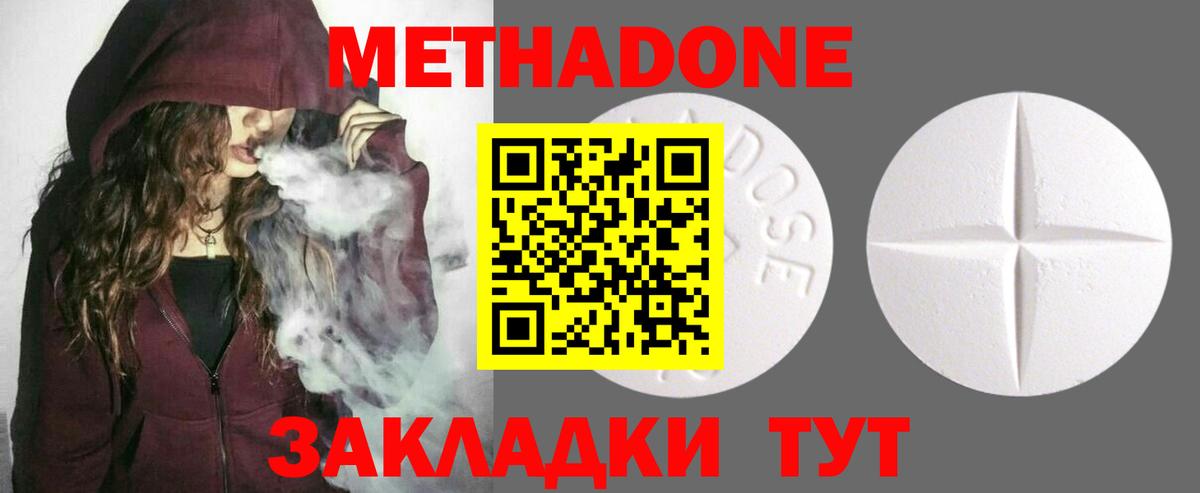 Знаменск  МЕТАДОН мёд  Вход с VPN  Метадон белоснежный 