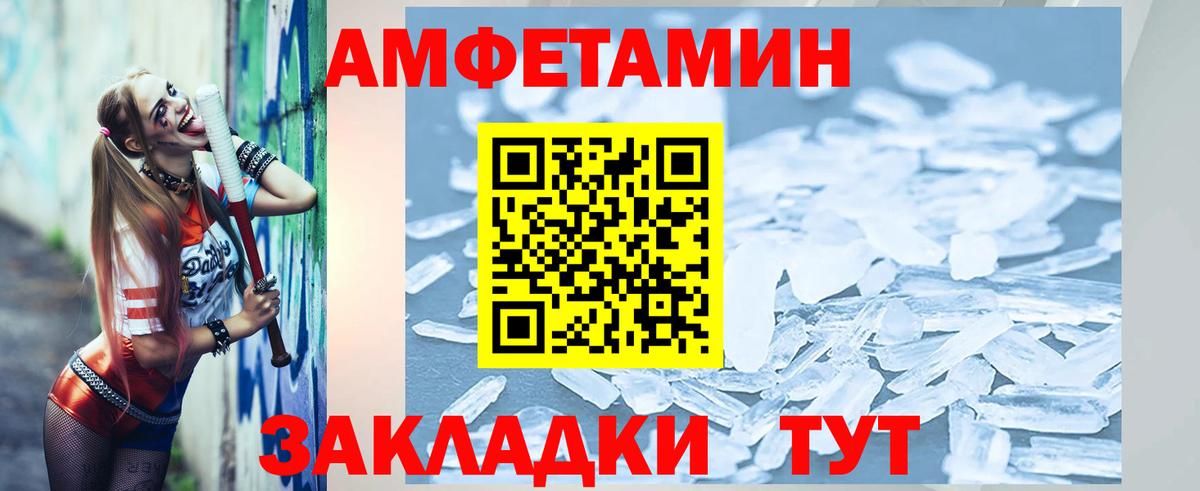 МЕТАМФЕТАМИН кристалл  Вход с VPN  Знаменск  МЕТАМФЕТАМИН кристалл 