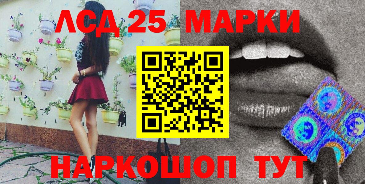 Марки 25I-NBOMe 1,5мг  Вход с VPN  Марки 25I-NBOMe 1,5мг  Знаменск 