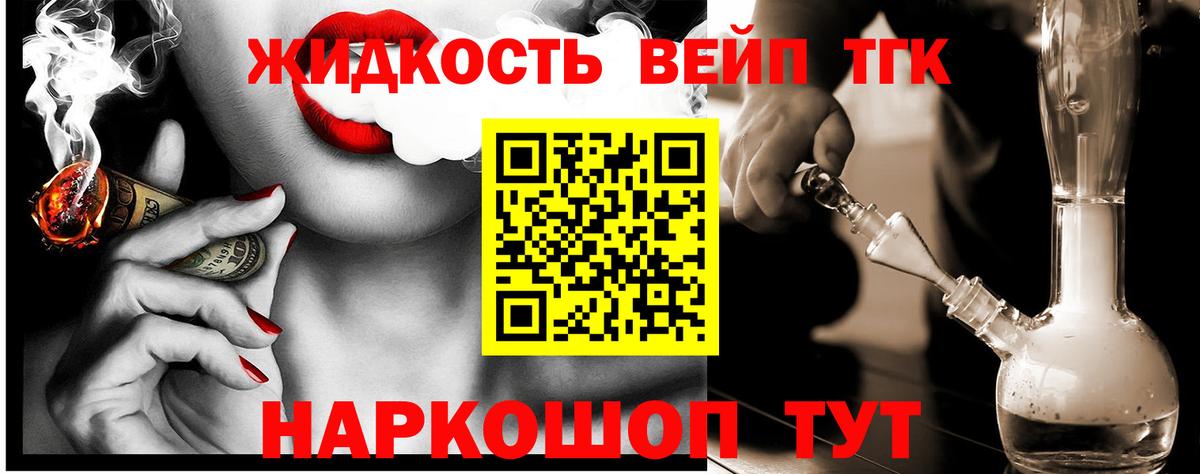 Знаменск  ТГК THC oil  Вход с VPN 